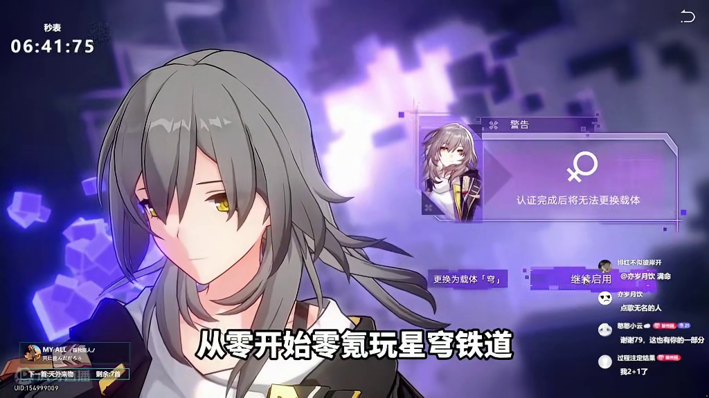 从零开始星穹铁道零氪挑战第1-3天 #星穹铁道 #再见匹诺康尼