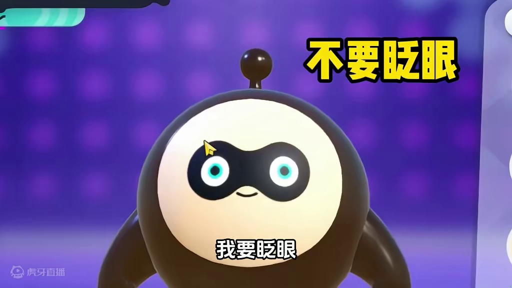 蛋仔派对：怪不得带眼罩，不要眨眼，小黑戴眼罩的原因 #蛋仔派对 #刘口水欧巴 #刘口水解说 #蛋仔派