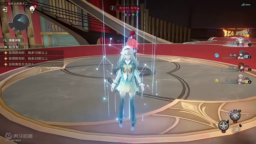 #崩坏星穹铁道 #再见匹诺康尼 #流萤 
流萤的通用配轴以及注意事项（加拉赫必练）