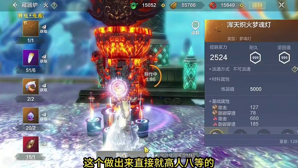 该死的！这人第八件浑天了！还是侍从专属火灯 还给他暴击了！ #妄想山海 #山海经 #手机游戏 #搞笑