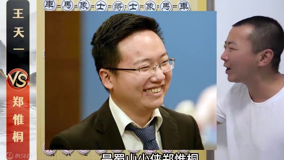 量身定做的“选择题”戏剧性决赛 王天一VS郑惟桐 犀利的“眼神” #象棋 #象棋破局 #象棋直播 #