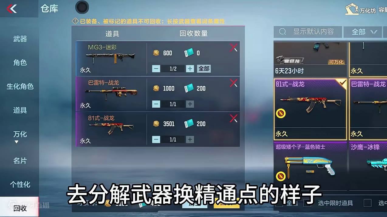 cf手游刷精通点小技巧 你们有发现吗？赏金令无畏宝箱就是刷精通点的！