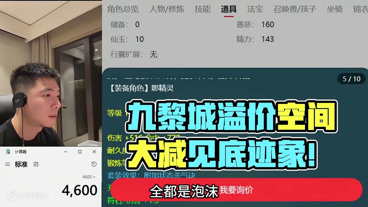 小俊哥:九黎城到底还有多少溢价空间?见底了么! #游戏 #梦幻西游 #回合制 #怀旧游戏 