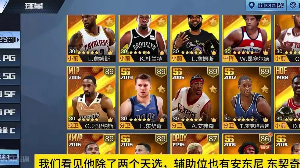 杜兰特啊？#最强nba #最强nba手游