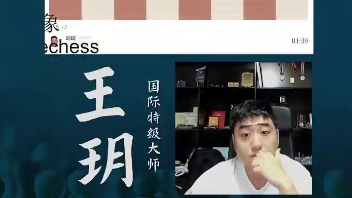 反向西西里-只吃兵不贪子 反向西西里-只吃兵不贪子#国际象棋 #比赛 #国象七点半 #王玥 #锦标赛