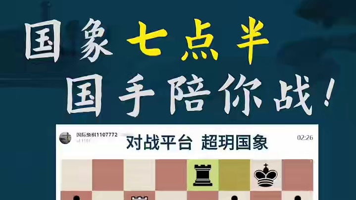 西西里保尔逊-大意失荆州 西西里保尔逊-大意失荆州#国际象棋 #比赛 #国象七点半 #王玥 #锦标赛