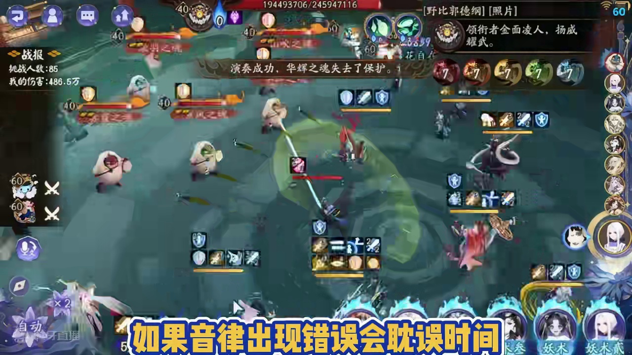 新逢魔boss“夜荒魂”4400阵容打法攻略。新首领御魂夜荒魂测试 #阴阳师  #我们一起玩过的阴阳