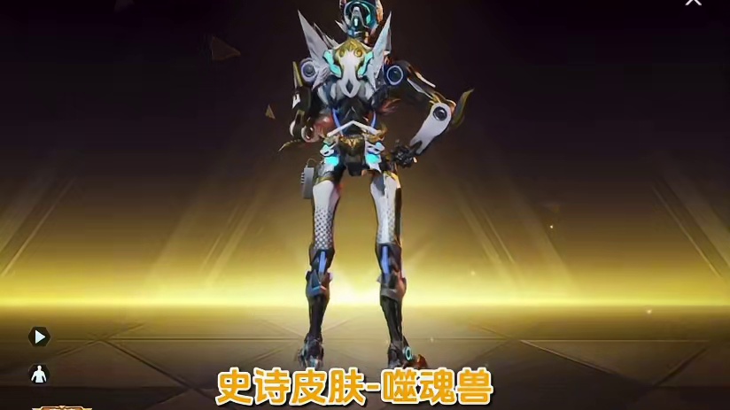 高能英雄空空新皮肤-噬魂兽上线！威能异兽主题开启！#高能英雄 #s4赛季猎影迷踪上线 #新模式空投模