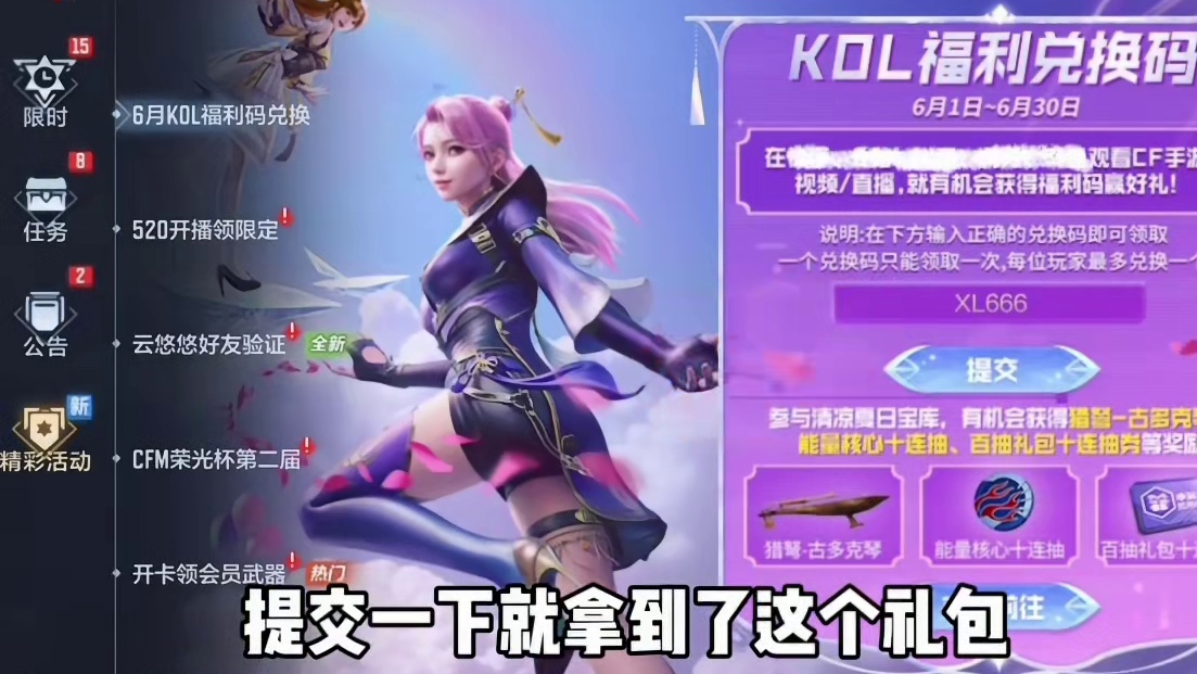 兄弟们赶快拿着回归号去整千万不要错过了！#CF手游太白诗仙#CF手游