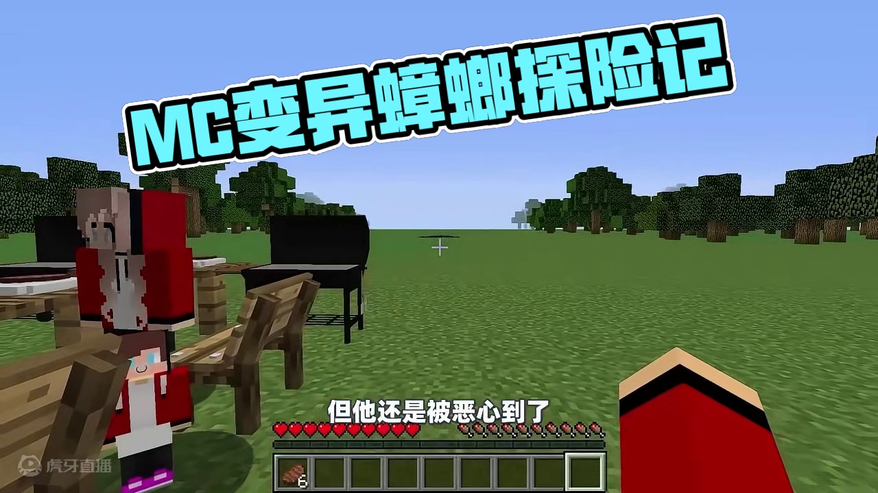 我的世界：变异蟑螂 VS 超级安全屋，谁更厉害？ #mc不灭 #我的世界 #实况解说