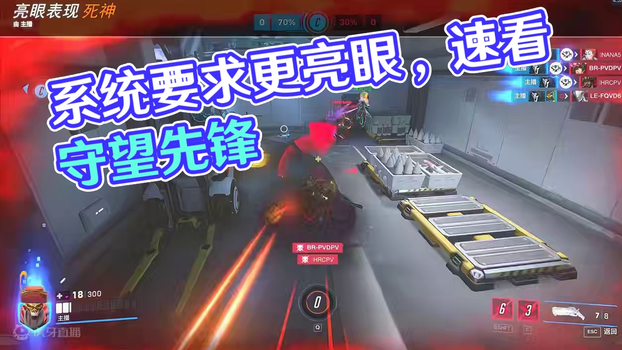 系统：还不够亮眼。#守望先锋 #游戏 #游戏日常 #暴雪 #电子竞技