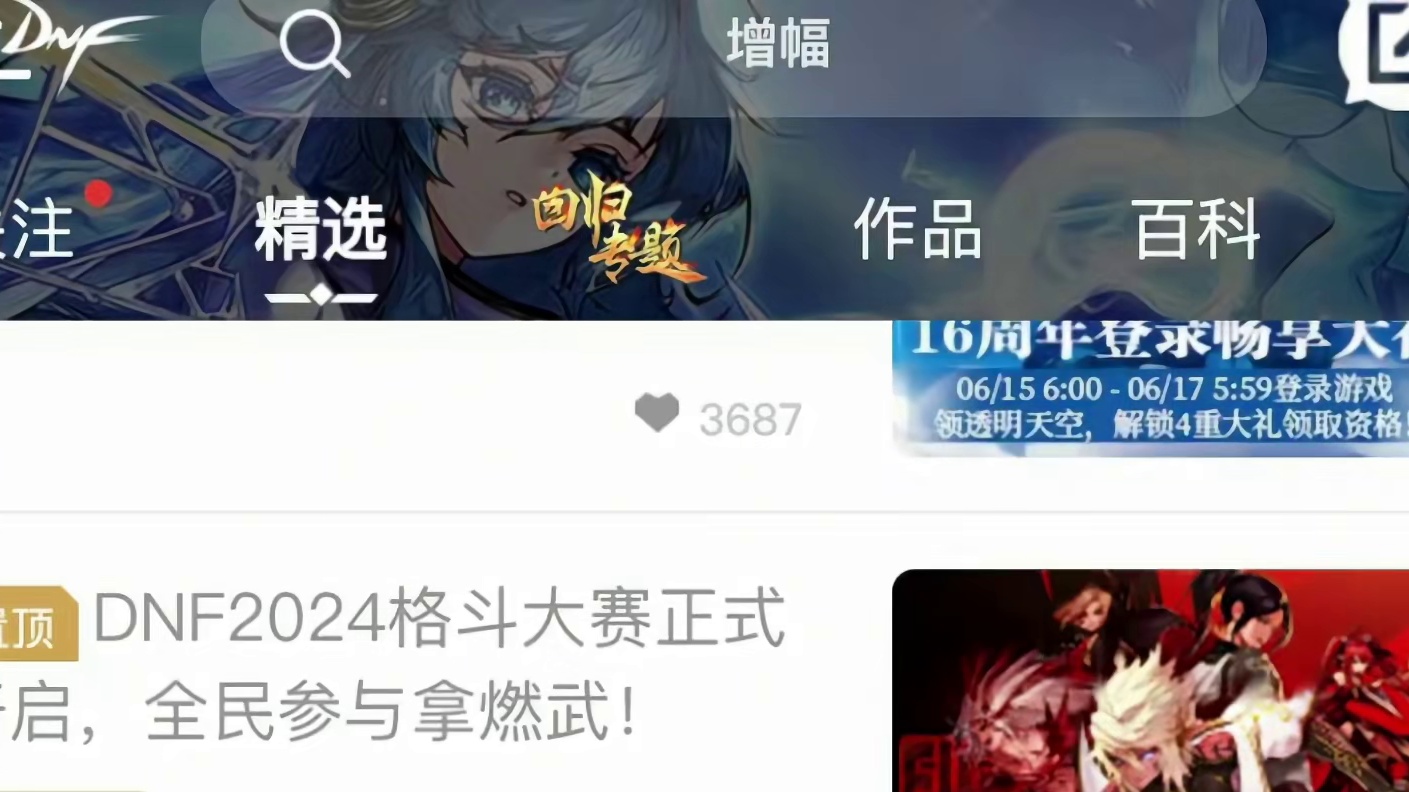 #DNF 燃武套装扮不能领取解决方案，人人能领，做最靓的仔！#地下城与勇士 #DNF十六周年 #DN