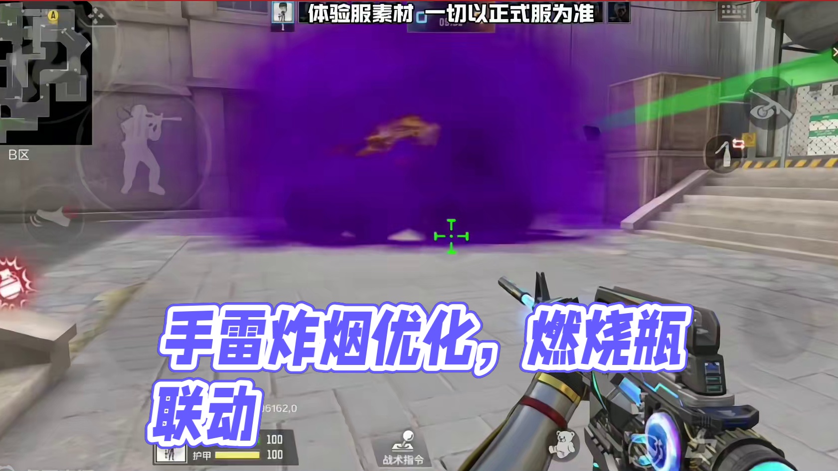 手雷炸烟优化了，燃烧瓶引爆手雷闪光有用吗 #cf手游太白诗仙 #cf手游初夏激励 #cfm传奇冲分月