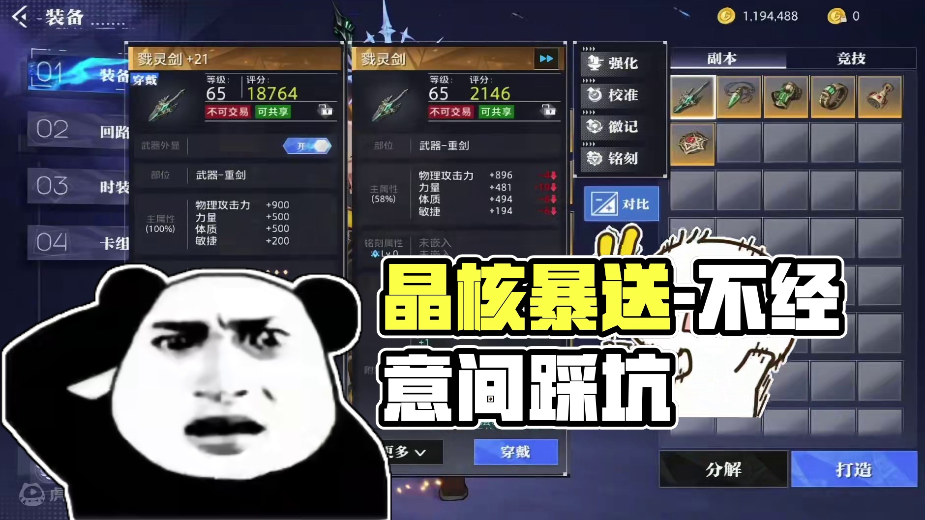 不经意间就踩了一个坑！#晶核coa #晶核暴送800万长空套 #晶核全民星计划 #晶核超核暴玩家