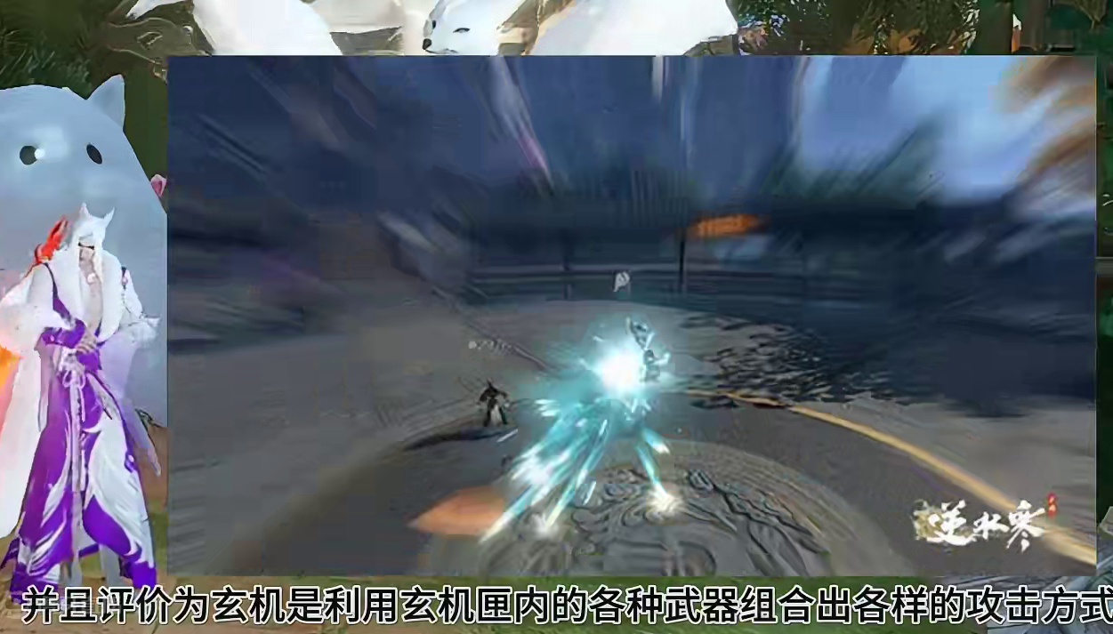 玄机技能曝光馆藏规则福利全面更新提升#逆水寒全民贺周年 #逆水寒全民制作人 #逆水寒手游新赛年 #逆