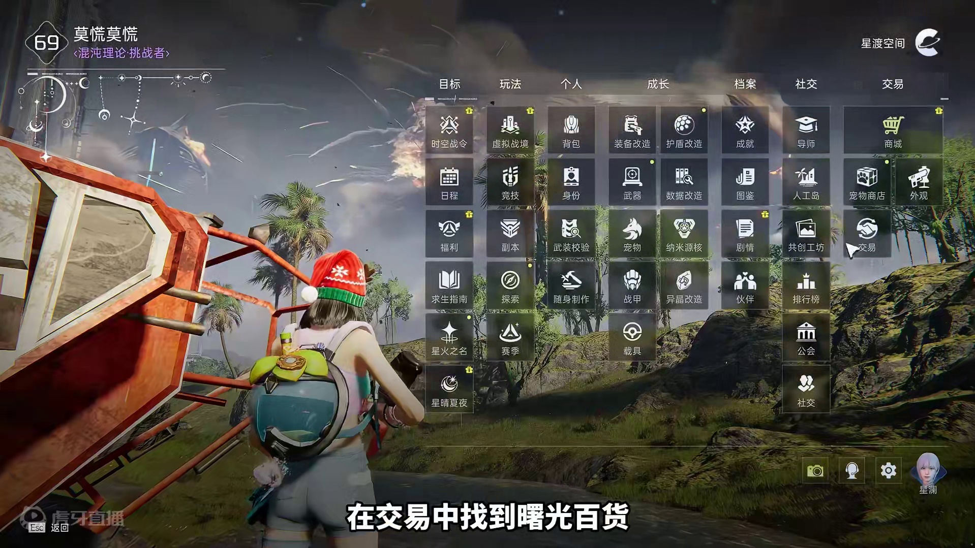 兄弟们我已免费获得火力尊 #星球重启 #星球重启不肝不氪也能活 #星球重启机甲与载具 #星球重启攻略