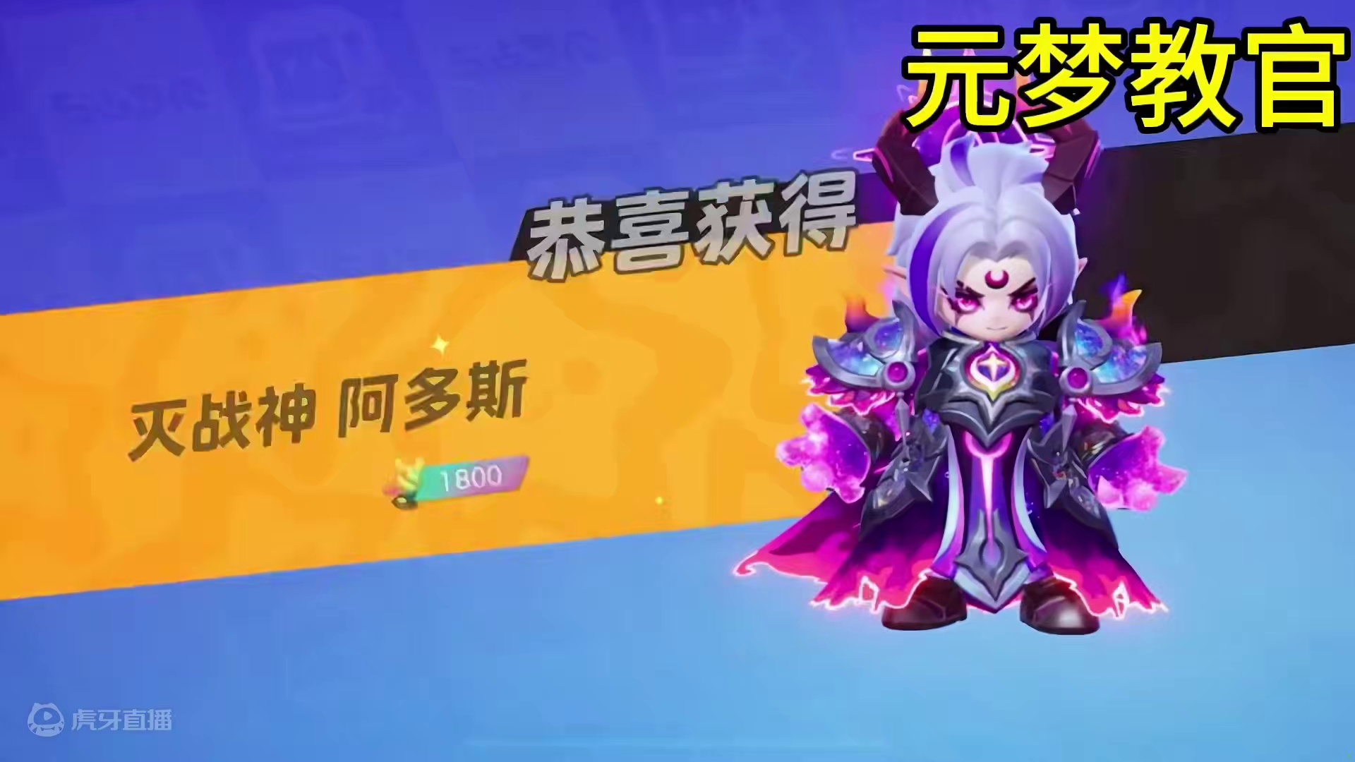 元梦之星灭战神需要多少抽？ #元梦初夏奇遇记 #元梦之星缤纷夏日赛季 #元梦之星
#元梦之星缤纷夏日