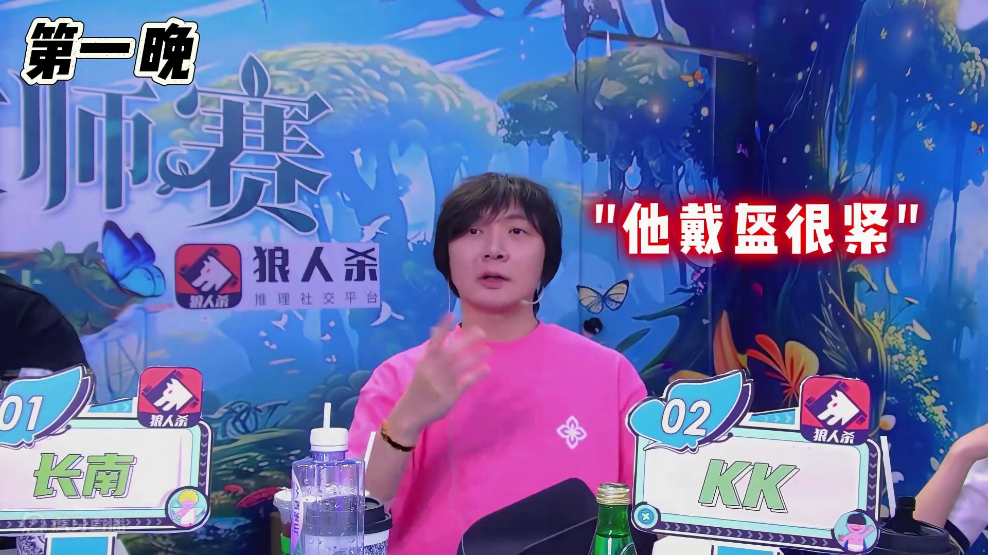 不是，这12号是真没把自己当预言家啊#jy #狼人杀 #京城大师赛