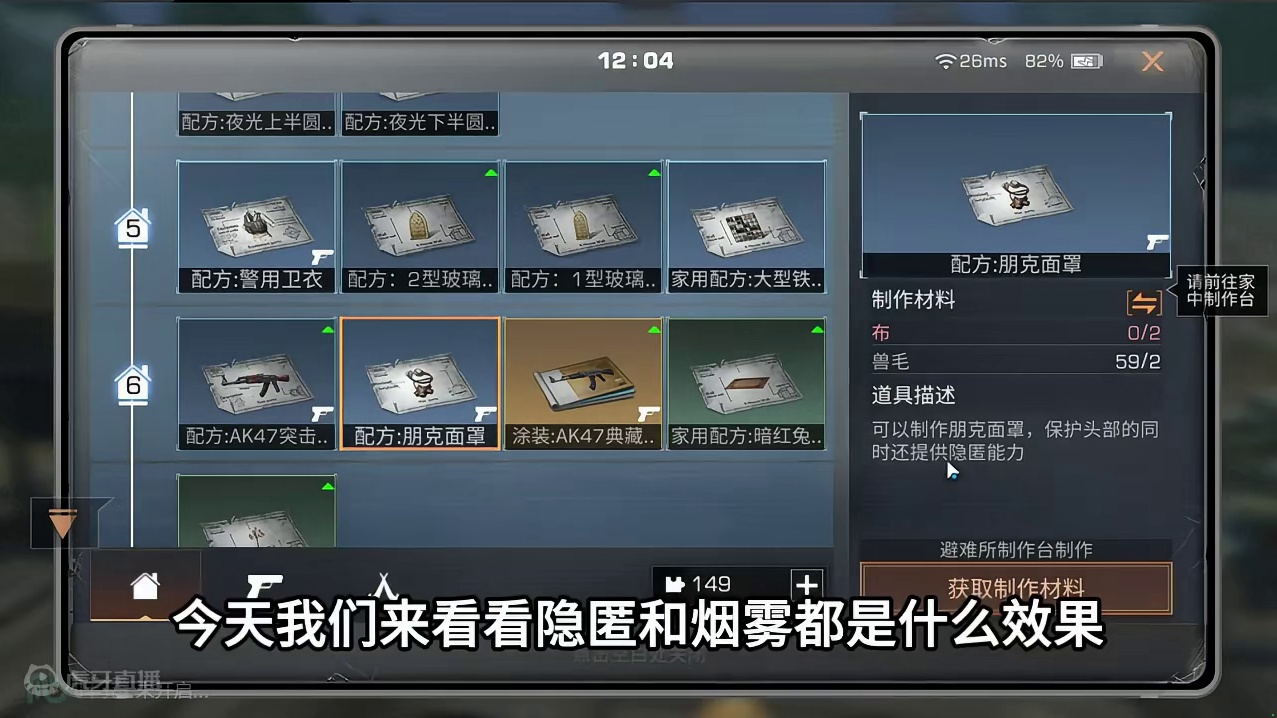 #明日之后 #明日之后6月激励活动 #明日之后赚金计划 硬核生存服会隐身的帽子？