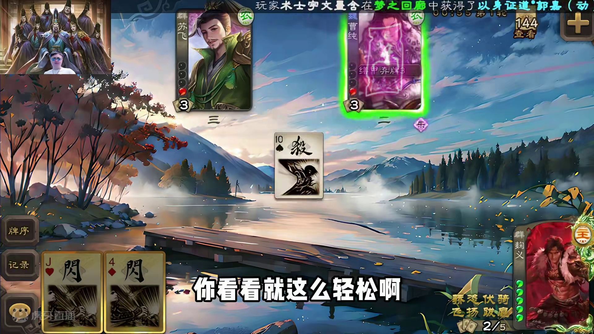 白马护垫掉啦？ #三国杀移动版 #三国杀