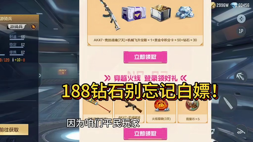 太白诗仙和岚舞史诗级增强！技能冷却40秒还要啥游骑兵！这188钻石+250赏金令别忘记白嫖！ #CF