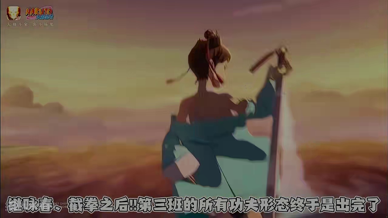 火影忍者新忍天天测评，强度属于前排！ #火影忍者手游