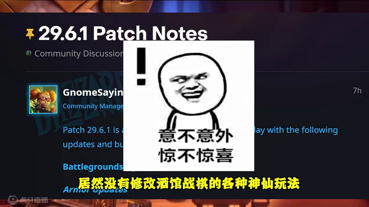 炉石传说热修补丁29.6.1，不但没删减，反而方便每回合战斗时长！ #炉石传说 #炉石攻略 #酒馆战