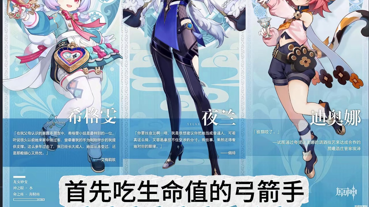 原神希格雯专武白雨心弦分析#原神枫丹  #原神攻略 #希格雯