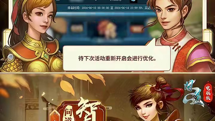 上一期GM问答视频关于道友们的反馈都已经收到，道友快来查收策划大大的回复吧#怀旧游戏 #问道 #回合