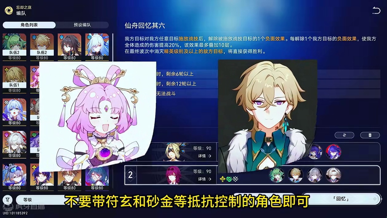 『星穹铁道2.3』刘萤成就!简单攻略,1分钟搞定! #再见匹诺康尼 #崩坏星穹铁道