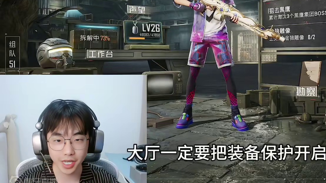 迷雾荒岛究极性价比打法！双装备保护，一局470万！ #和平精英地铁逃生  #和平精英刺激归来   #