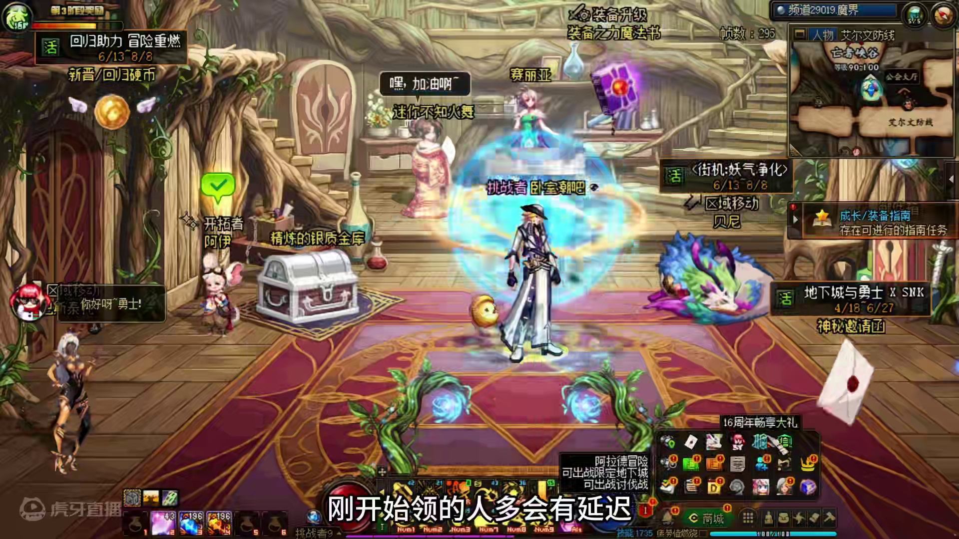 DNF黄金转职书规则 #DNF