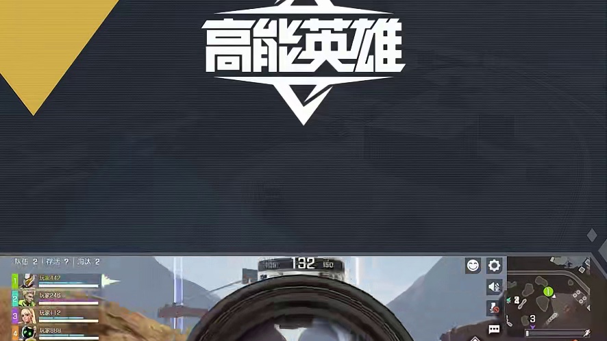 《一分钟走进高能世界》纠正细节，提升实力 这么多实用的对战小细节，你确定不来学习一下么？ #高能英雄