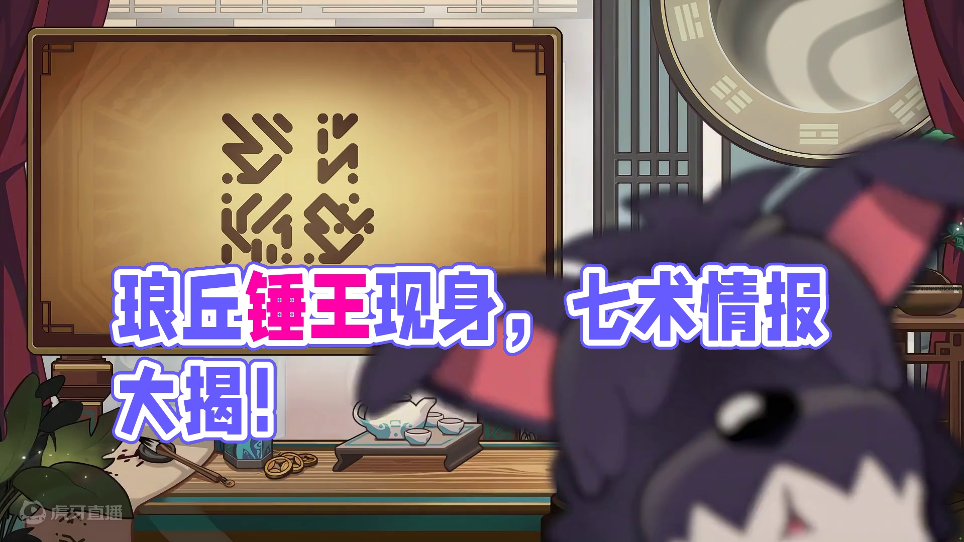 松雀的琅丘新闻，要开始啰！ 琅丘锤王现身？七术绝密情报大公开？神秘发光体到底是？！一切尽在《今日琅丘