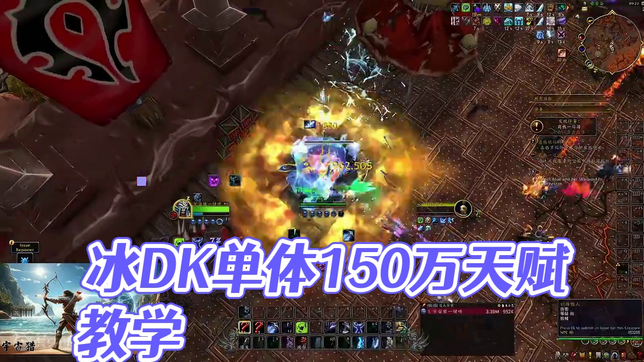 魔兽世界11.0地心之战冰DK单体一键宏75万天赋手法教学 #地心之战 #魔兽世界 #冰DK
