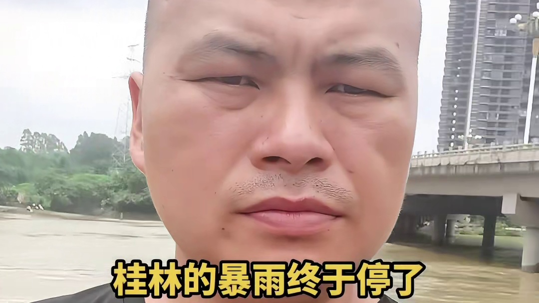 桂林大暴雨终于停了