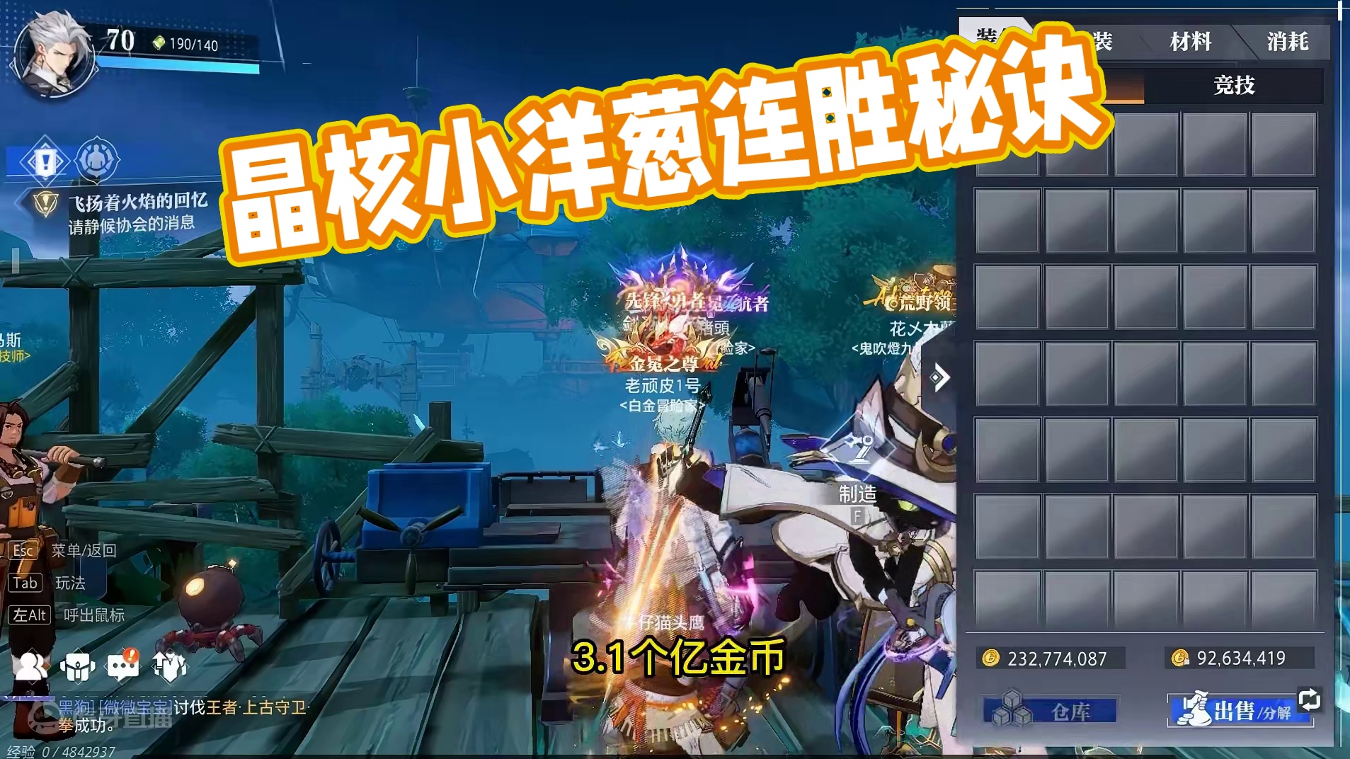 晶核小洋葱：现在上22这么简单了？这是什么概率啊 #晶核 #强化 #小洋葱