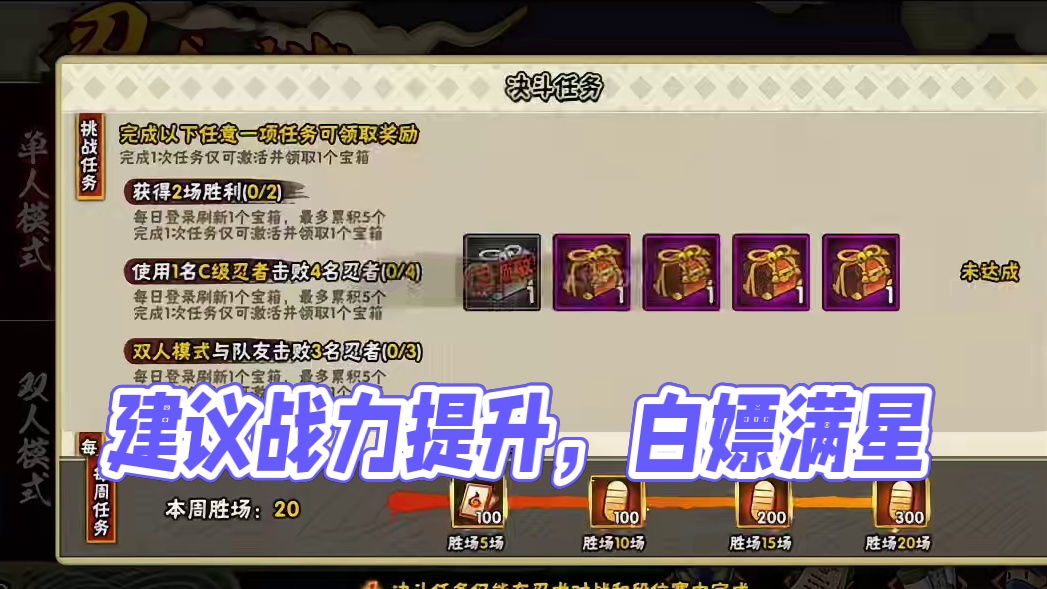 建议大家换也不建议换，毕竟后期很缺符石#火影忍者手游 #游戏日常 #火之意志 #日常vlog