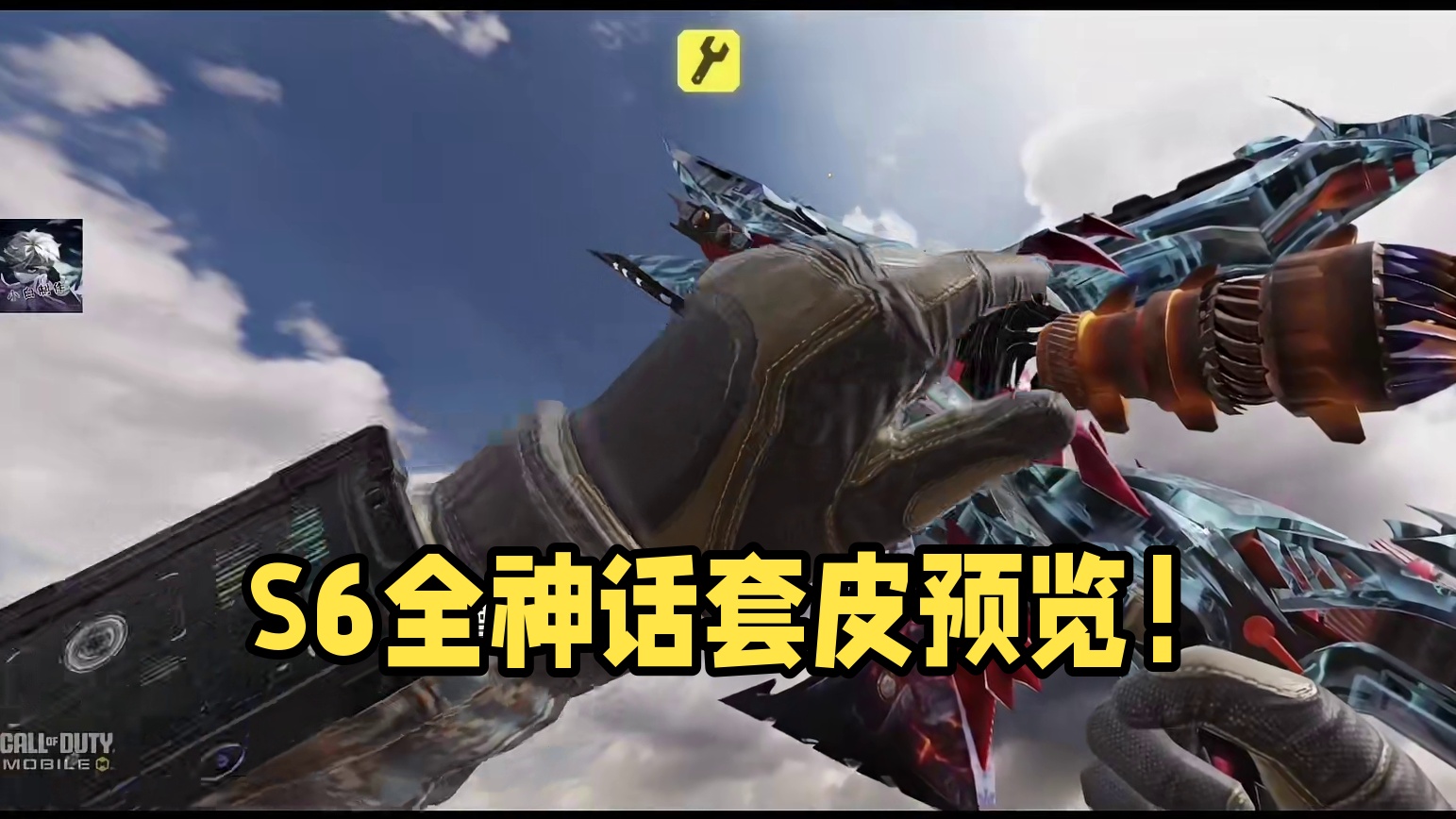 全神话S6新联赛迷彩幻阵迷境套皮检视！#使命召唤手游