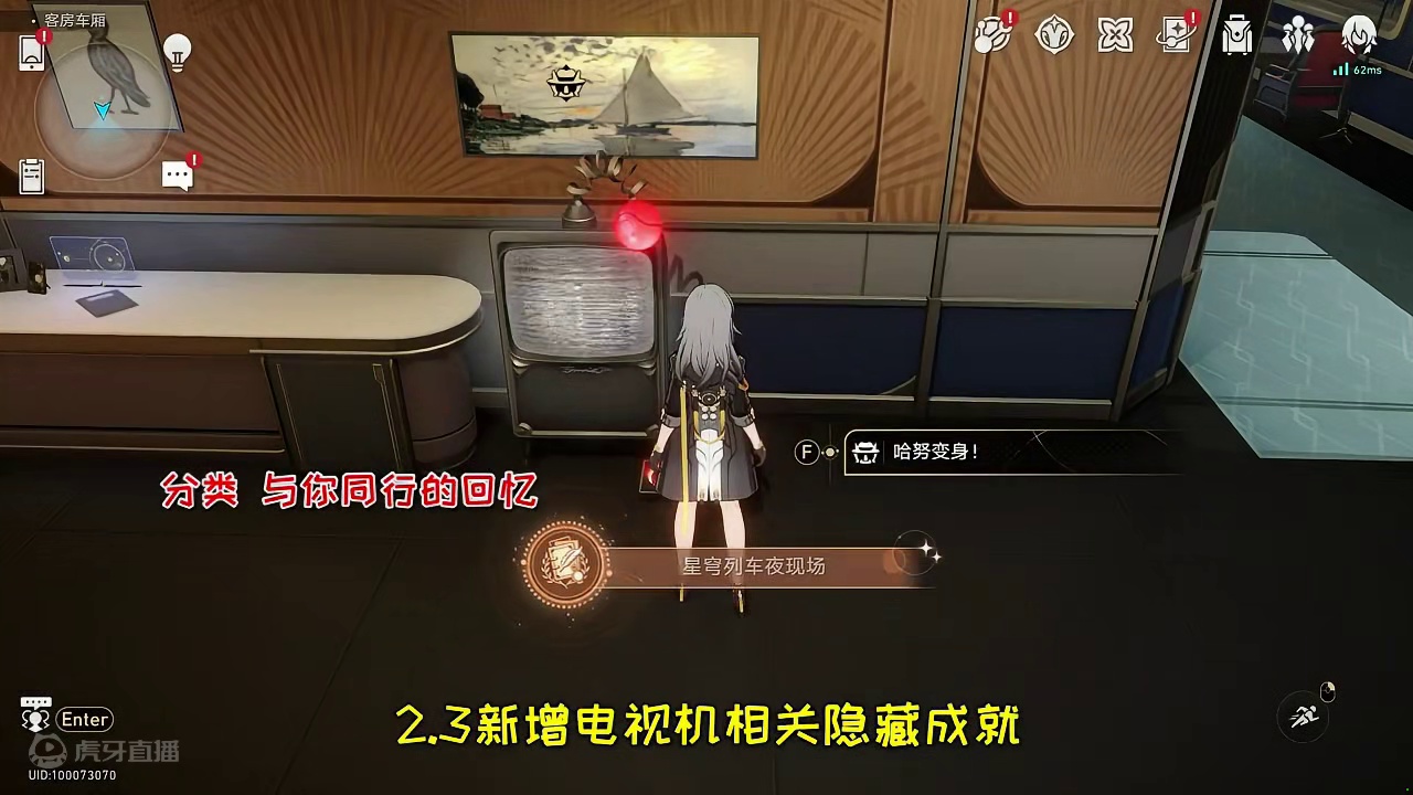 【崩坏星穹铁道】黄金游戏币的用法！隐藏成就《星穹列车夜现场》《看不见的客人》#再见匹诺康尼 #崩坏星