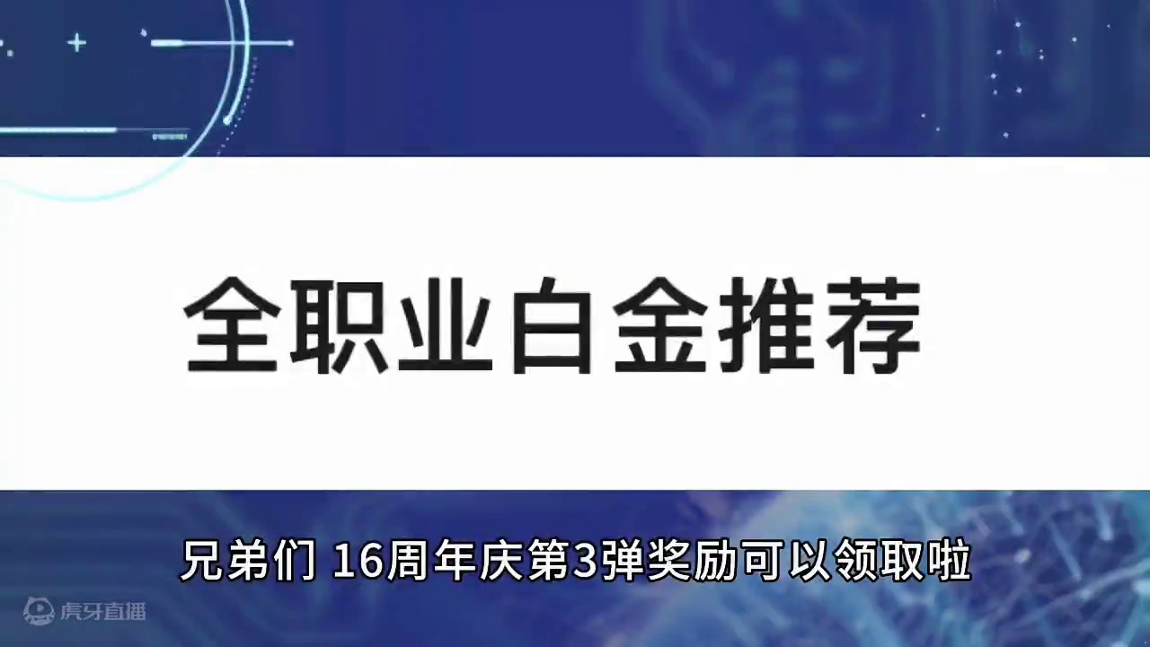 DNF：第3弹奖励！全职业白金徽章推荐 #地下城与勇士