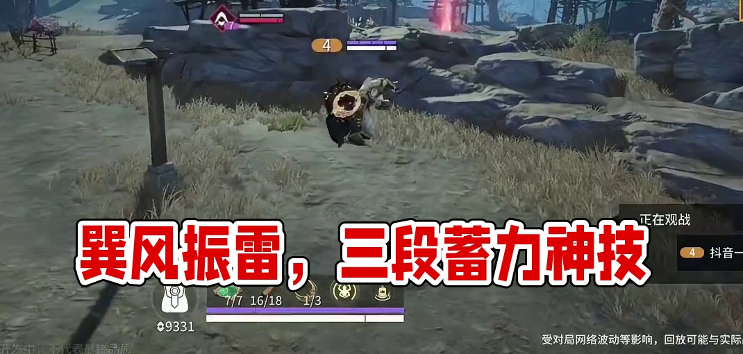 巽风振雷刀！我愿称之为神技！永劫无间手游#永劫无间手游 #永劫无间手游攻略 #永劫手游定胜终测 #游