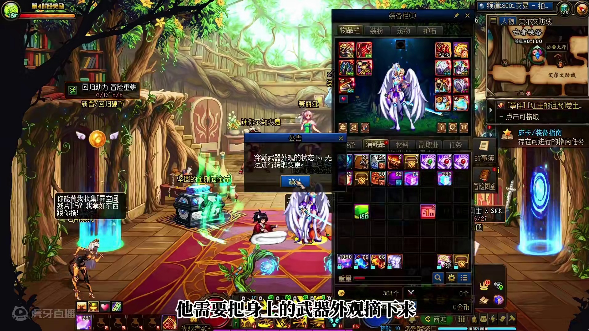 黄金转职书使用教学以及细节注意！ #dnf #地下城与勇士