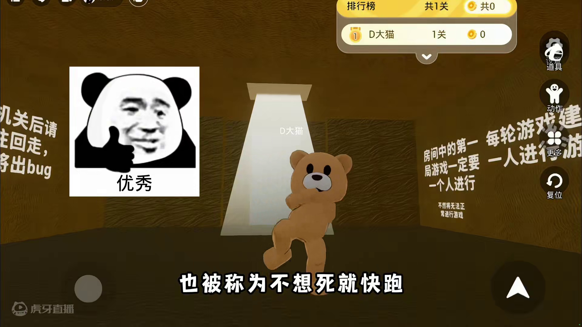 挑战全网最快手速，Level！#233派对 #233派对热门地图推荐 #level感叹号 #D大猫