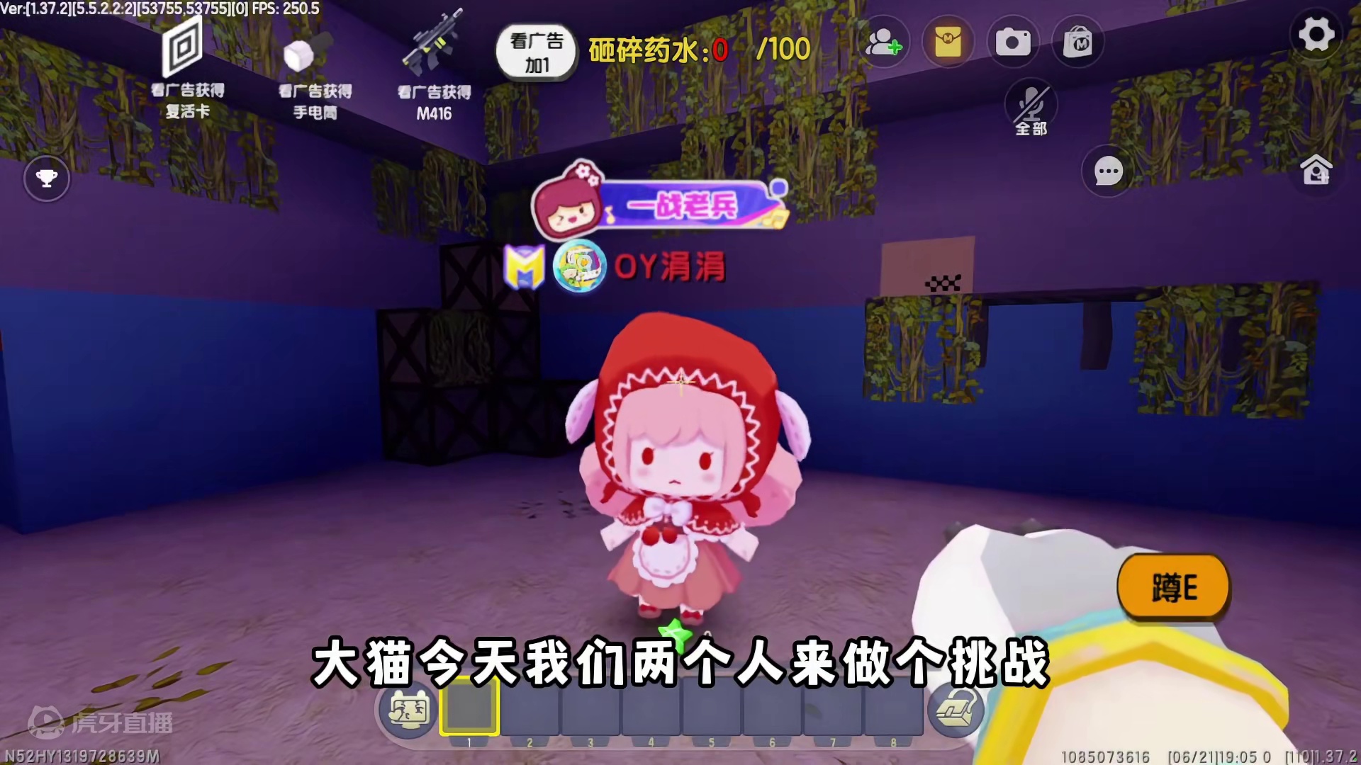 挑战逃离医院，和涓涓比赛砸药水瓶！输得太惨！ #迷你世界 #迷你世界大猫 #涓涓和大猫 #D大猫