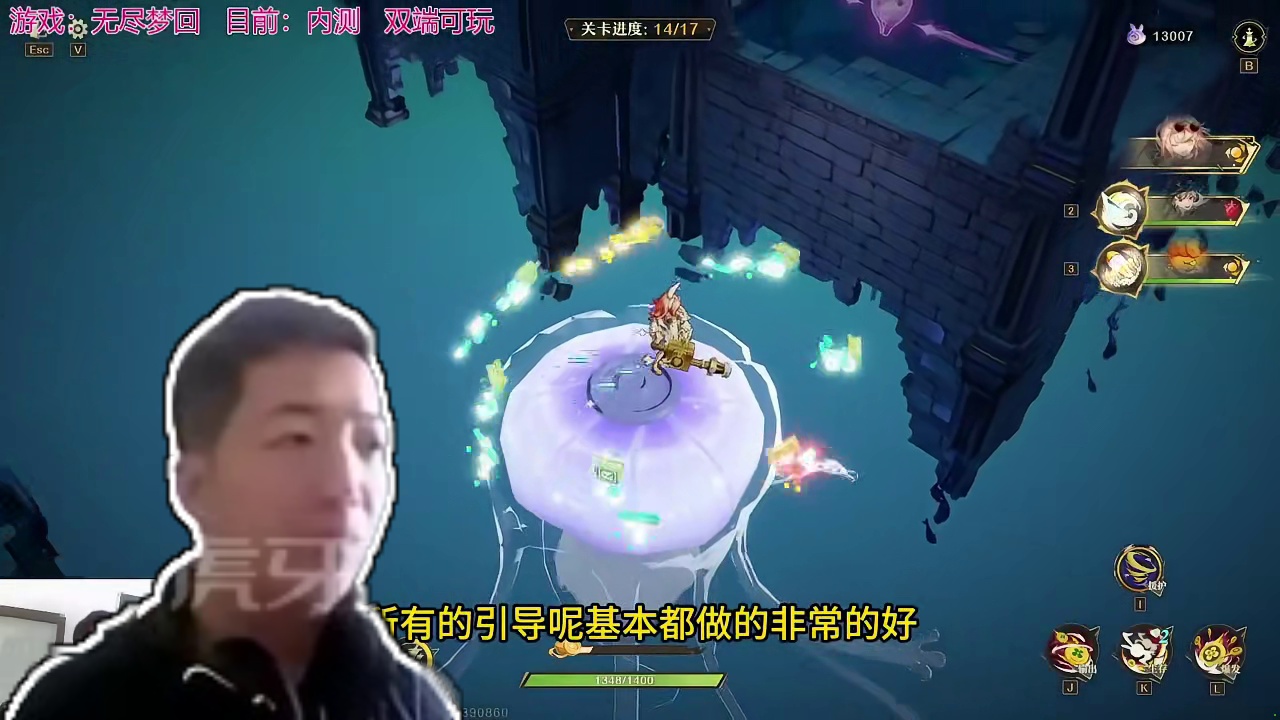 多角色肉鸽！高颜值，超高手感爽游|无尽梦回|初体验！| #无尽梦回肉鸽进化实验测试 #无尽梦回 #代