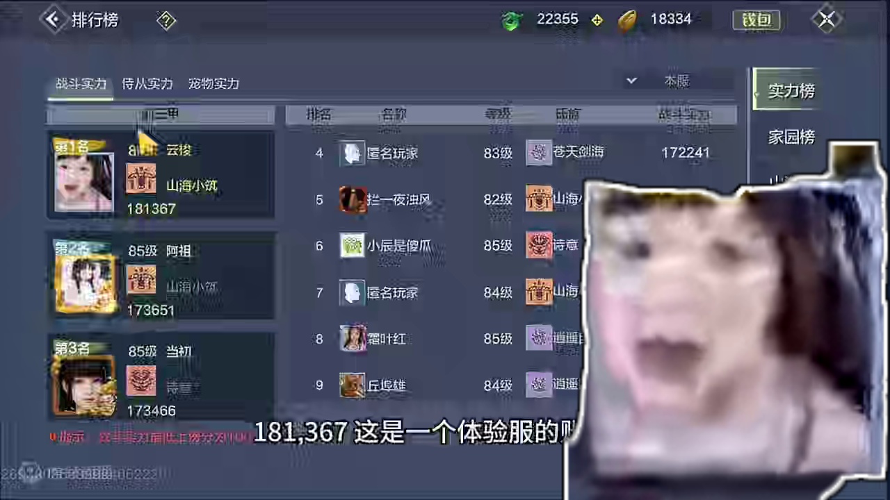 【体验服】惊现18万战力级别大佬，看来还是我格局小了！ #妄想山海