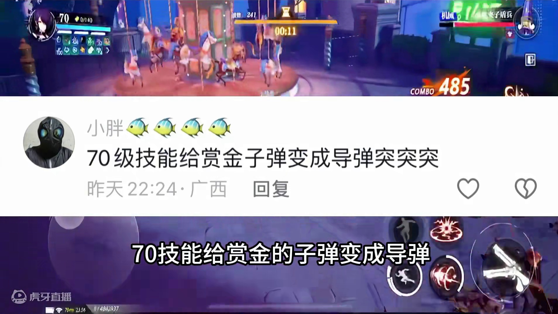 赏金70技能的建议你更喜欢哪一个？ #晶核全民星计划  #晶核coa#杨幂代言晶核