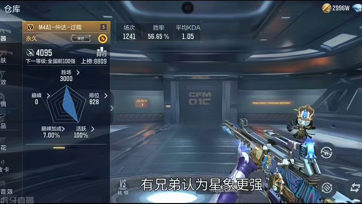 星象仲达二选一该如何选择？大家可千万别选错了！ #CF手游初夏激励 #CF手游太白诗仙 #CF手游 