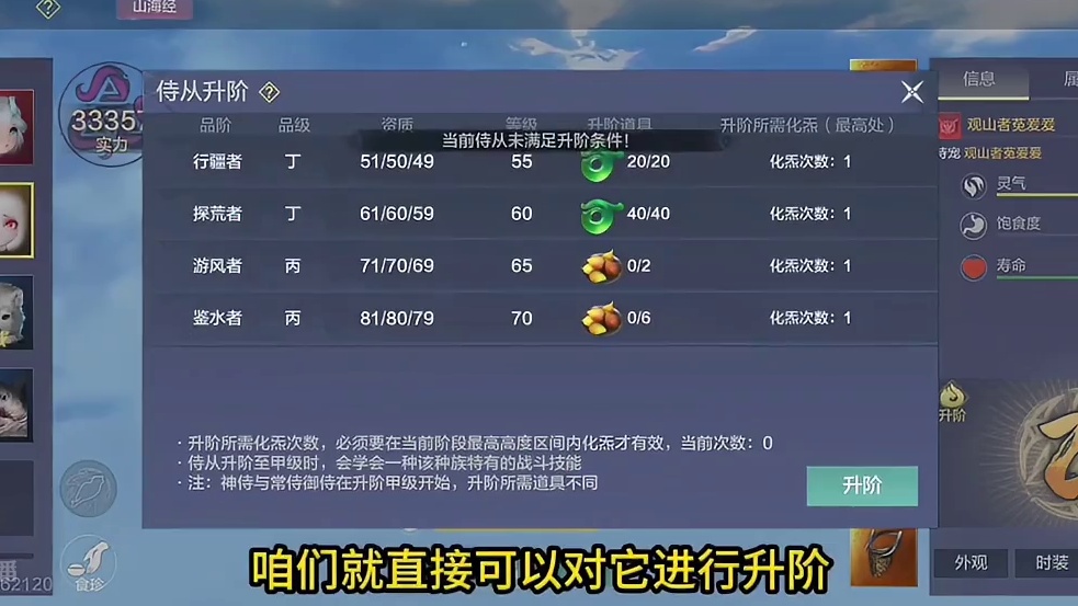 新增3词条橙色玄纹 续承套装削弱 侍从升阶简化 不在需要繁琐道具 #妄想山海 #山海经 #手机游戏